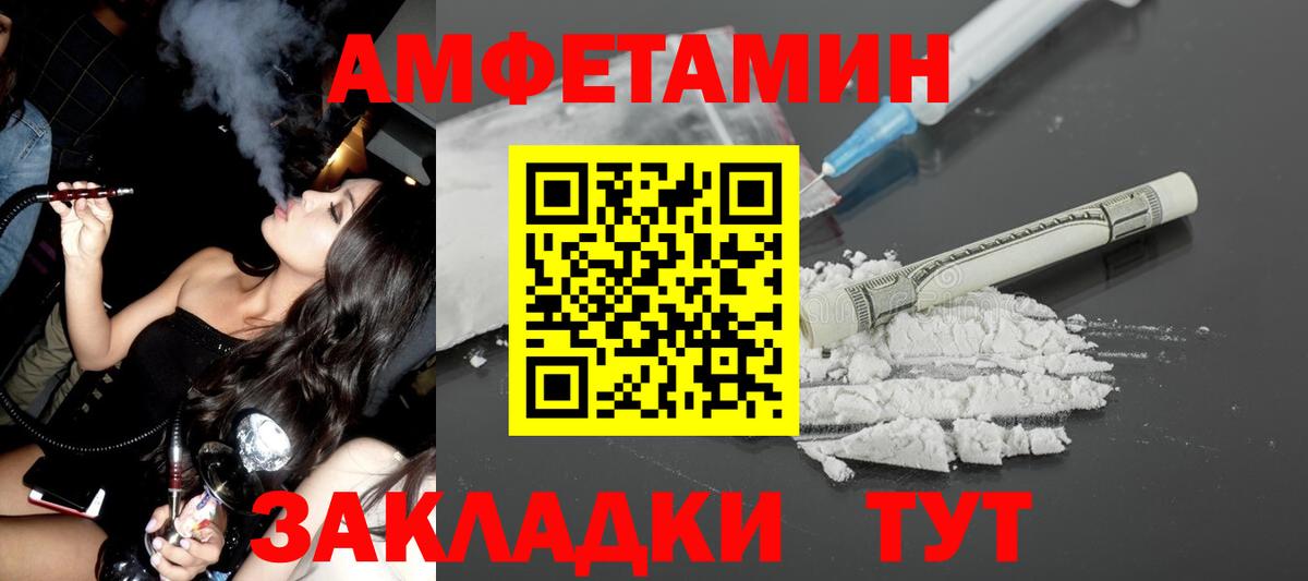 Амурск  АМФЕТАМИН Premium  Амфетамин  Вход с VPN 