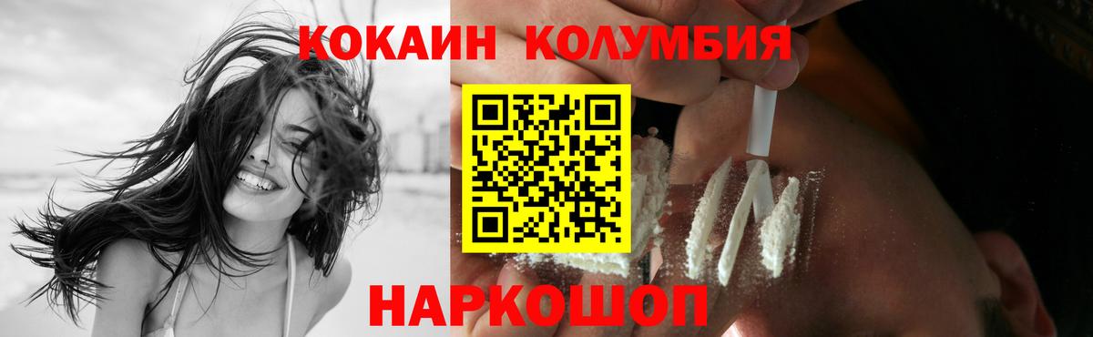 Амурск  Кокаин Эквадор  КОКАИН  COCAIN FishScale  Вход с VPN 