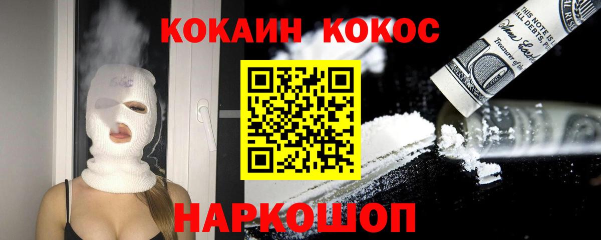 COCAIN Columbia Амурск