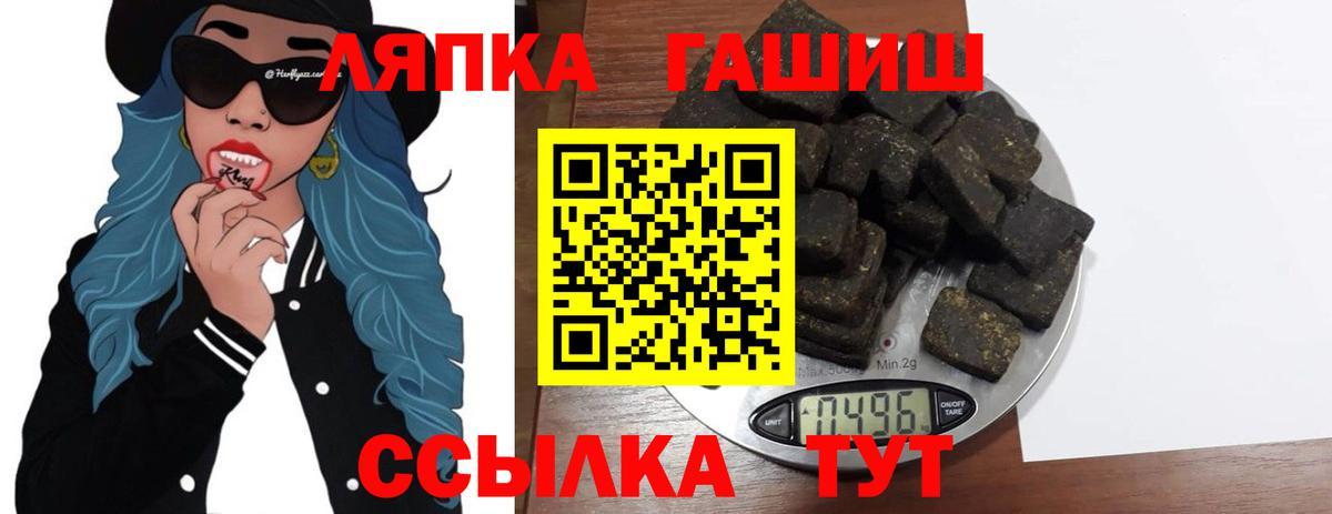 ГАШ  Вход с VPN  Амурск  ГАШИШ 40% ТГК  ГАШИШ Изолятор 