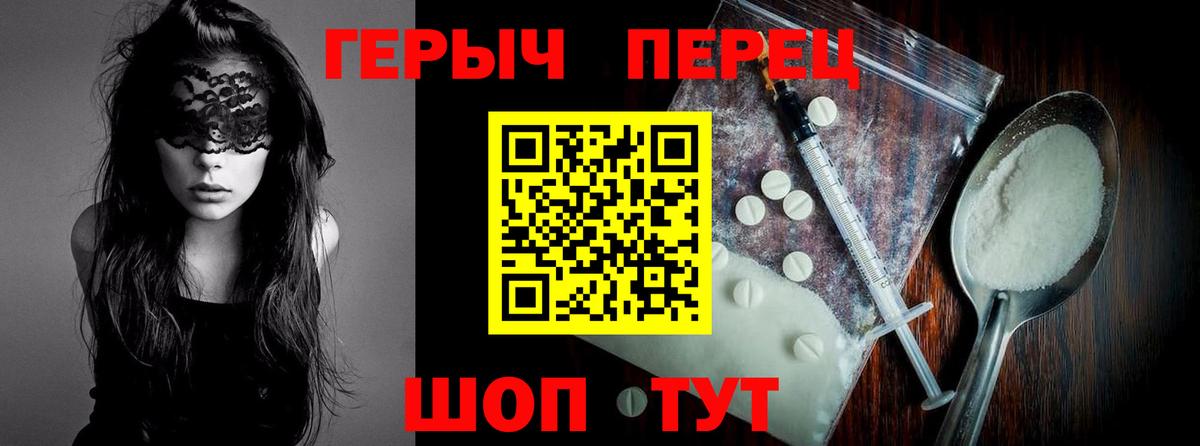 Героин  Вход с VPN  Амурск  ГЕРОИН Heroin 