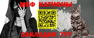 мефедрон VHQ Шебекино