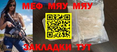 мефедрон VHQ Шебекино