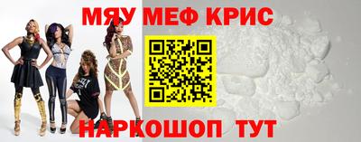 мефедрон VHQ Шебекино