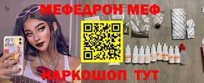 мефедрон VHQ Шебекино