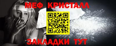 мефедрон VHQ Шебекино