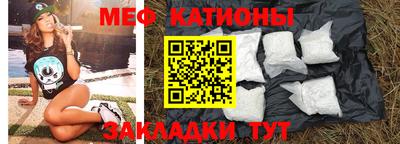 мефедрон VHQ Шебекино