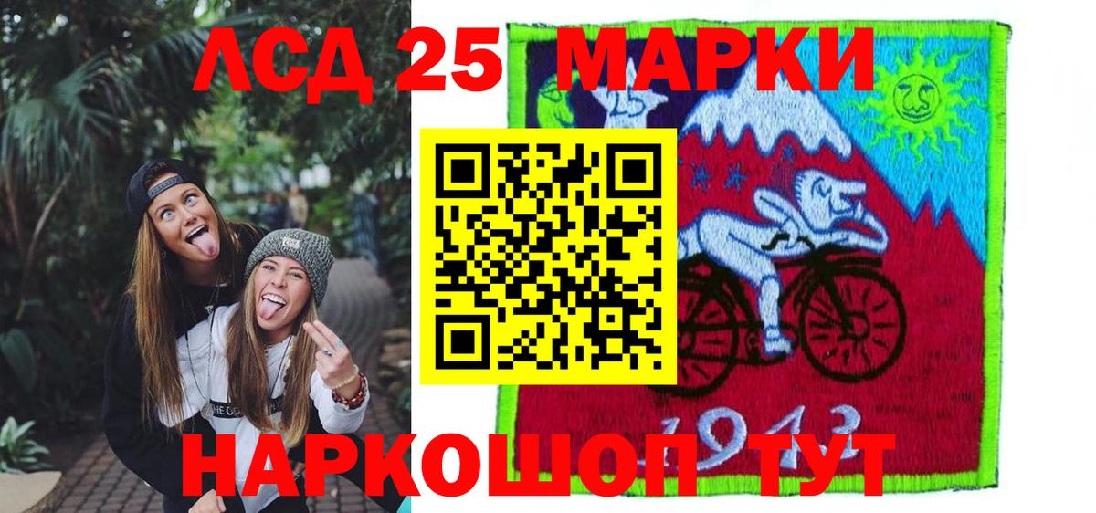 Амурск  ЛСД экстази ecstasy  LSD-25 экстази ecstasy  Вход с VPN 