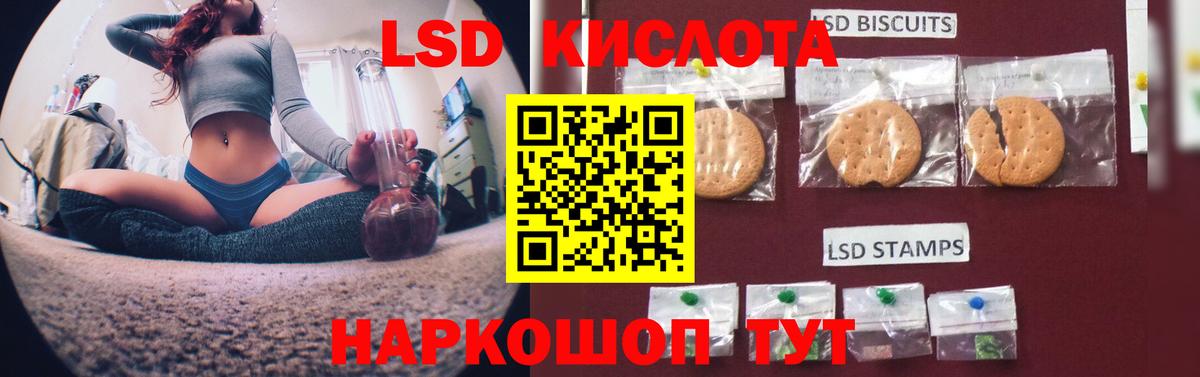 LSD-25 экстази ecstasy Амурск