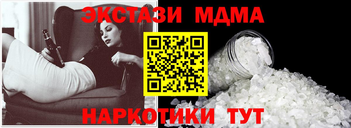 МДМА crystal Амурск