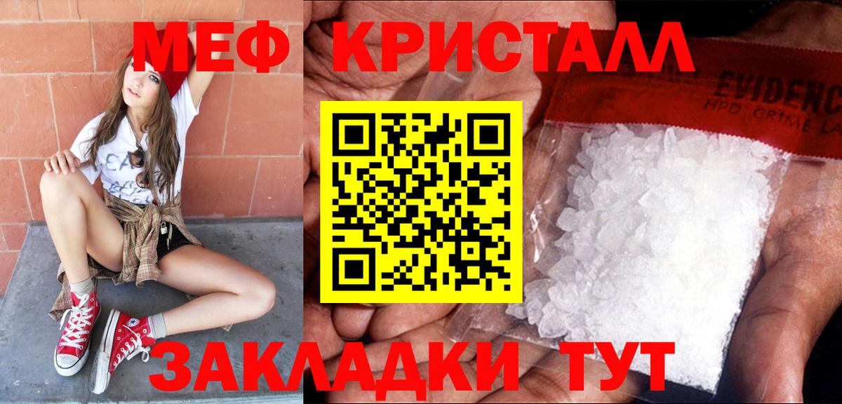 Меф кристаллы  Вход с VPN  Амурск  Меф  МЯУ-МЯУ mephedrone 