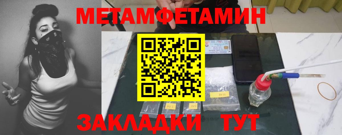 МЕТАМФЕТАМИН кристалл Амурск