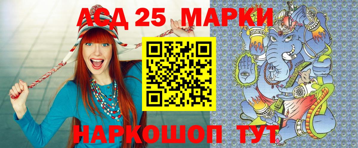 Марки N-bome 1500мкг Амурск